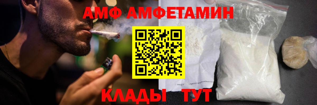 АМФЕТАМИН  Амфетамин 97%  Вход с VPN  Соликамск 