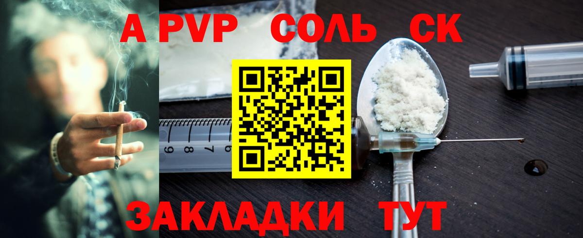 Alfa_PVP Crystall  Alpha-PVP  Соликамск  Вход с VPN  A-PVP СК КРИС 