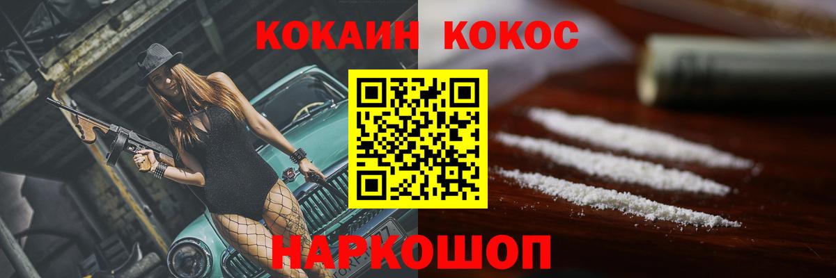 КОКАИН Перу Соликамск