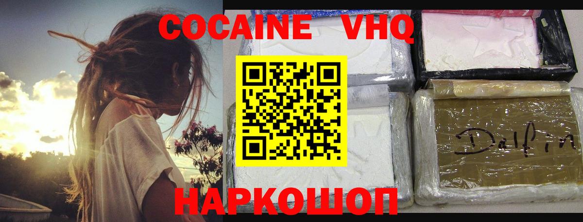 наркошоп  COCAIN Боливия  Вход с VPN  КОКАИН Боливия  Соликамск 
