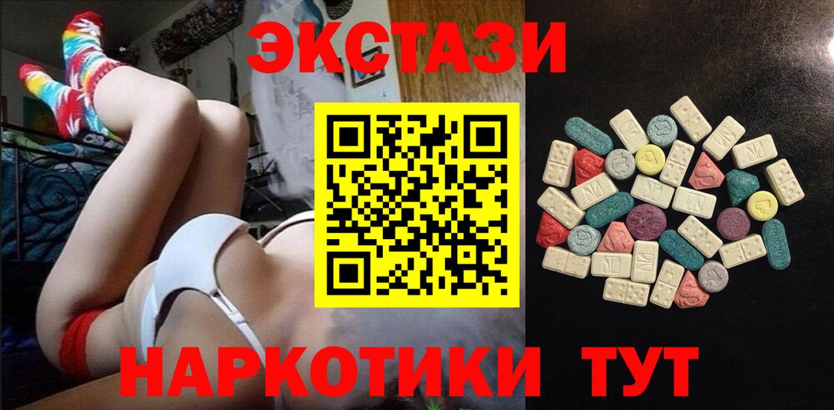 ЭКСТАЗИ  Вход с VPN  Соликамск  Экстази 280 MDMA 