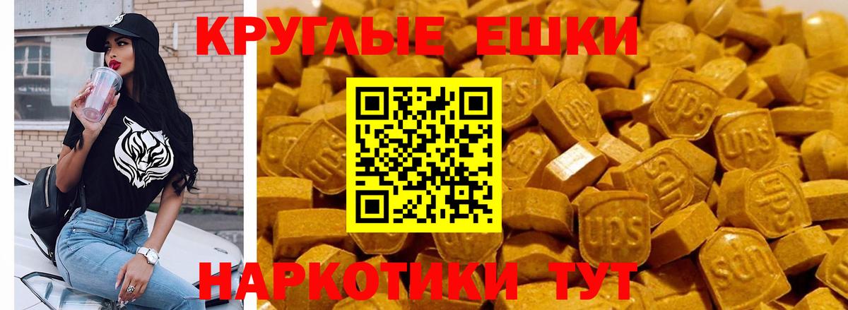 Экстази ешки Соликамск