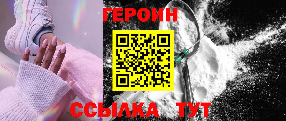 Соликамск  ГЕРОИН хмурый  Вход с VPN 