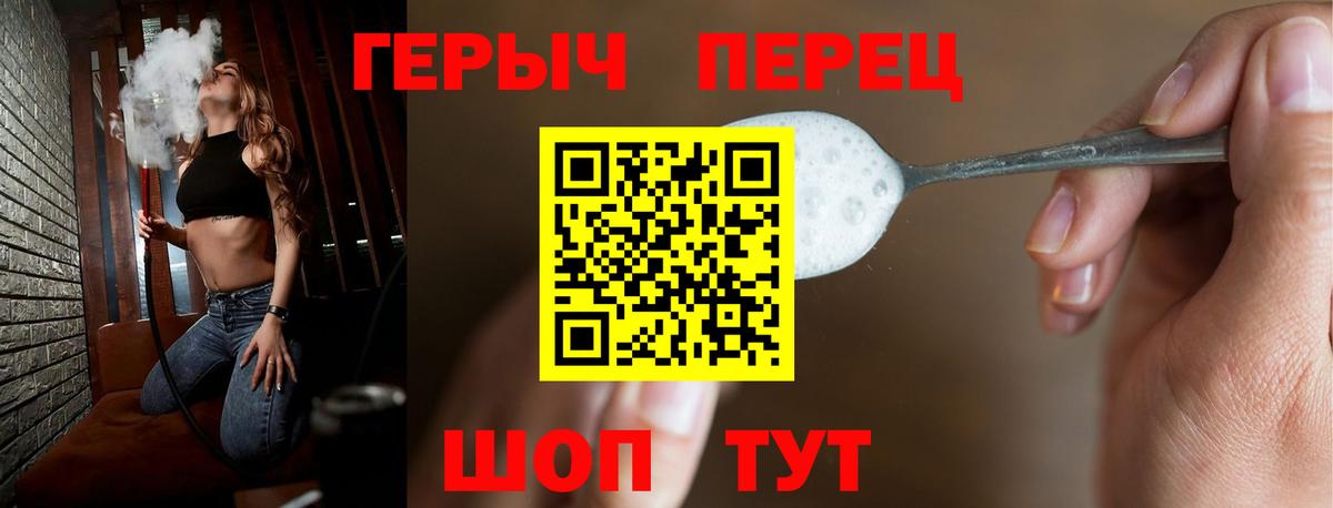 ГЕРОИН хмурый Соликамск