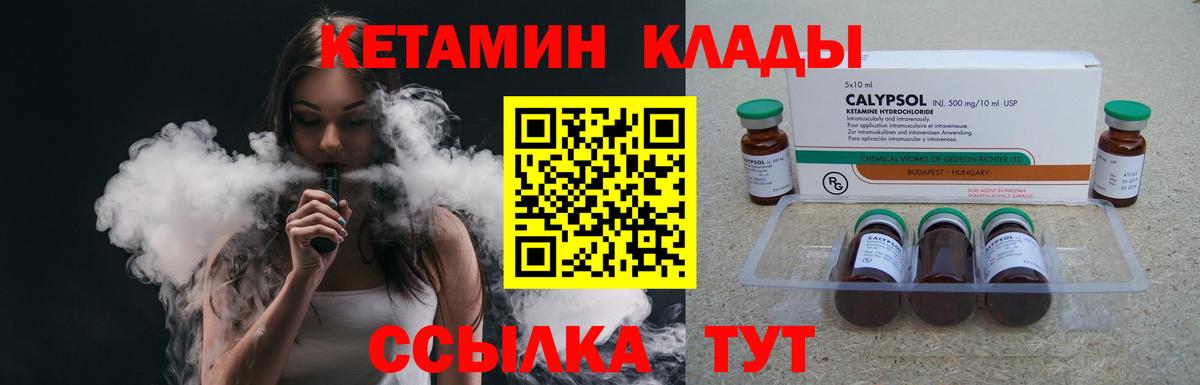 КЕТАМИН VHQ  Вход с VPN  нарко площадка наркотические препараты  Соликамск 