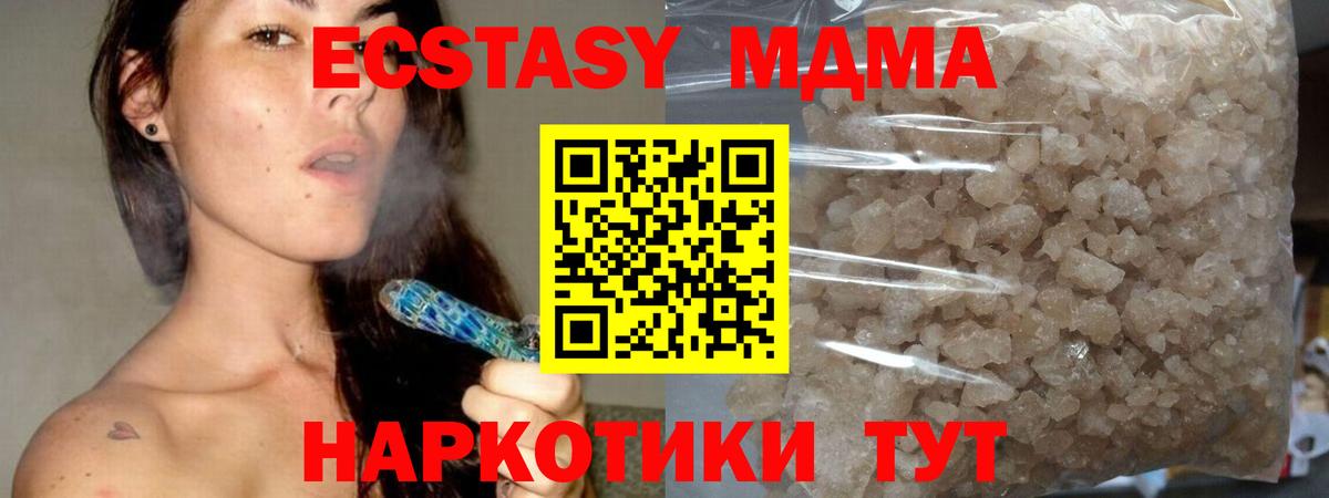 МДМА Molly Соликамск