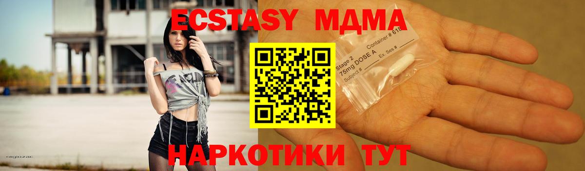 Соликамск  MDMA  Вход с VPN  МДМА молли 