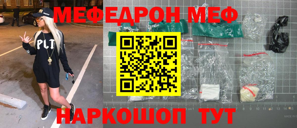 МЯУ-МЯУ мяу мяу  Вход с VPN  Соликамск  МЕФ кристаллы 