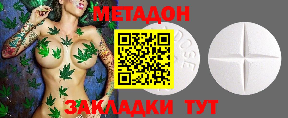 МЕТАДОН мёд  Вход с VPN  Соликамск  Метадон белоснежный 