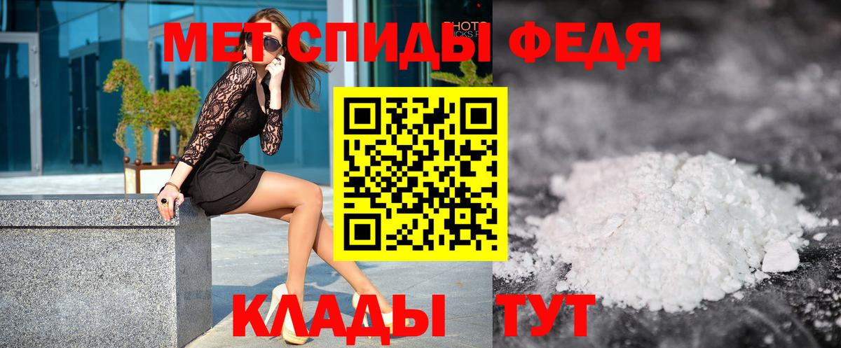 МЕТАМФЕТАМИН витя  Вход с VPN  Первитин  Соликамск 