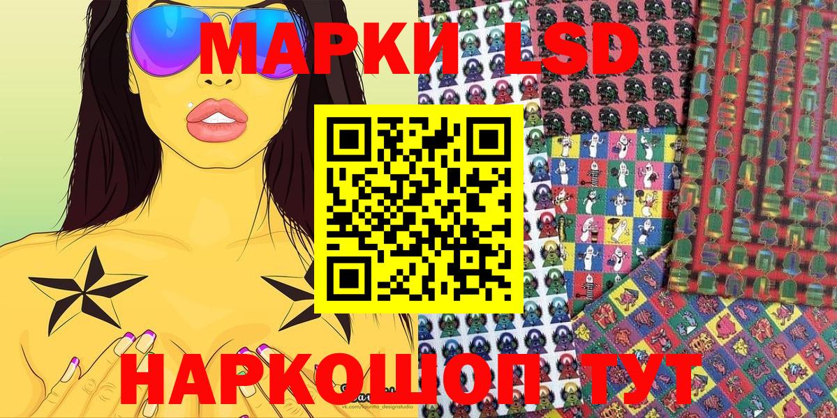 Соликамск  Марки NBOMe 1500мкг  Вход с VPN  Марки NBOMe 1500мкг 