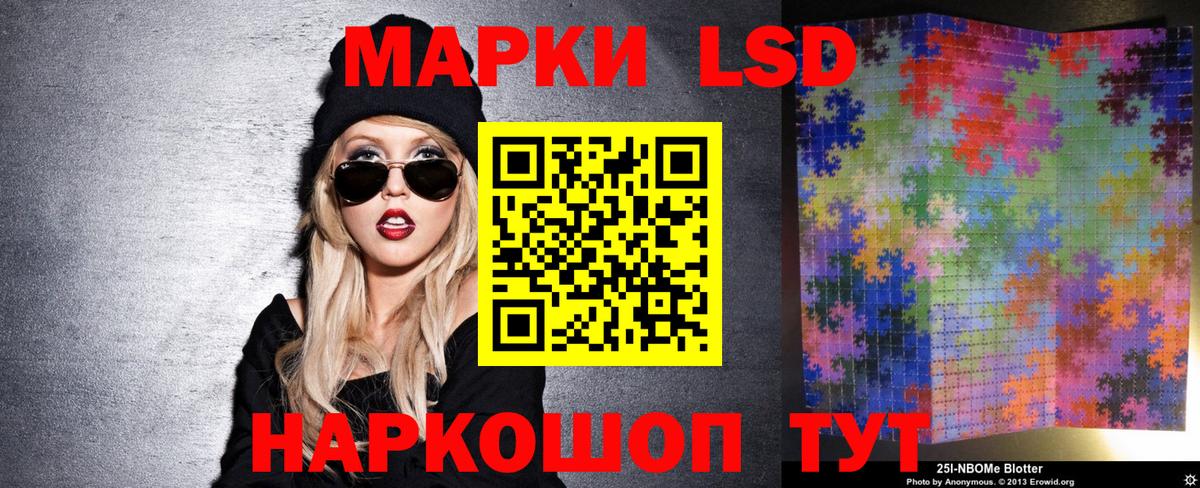 Марки 25I-NBOMe 1,5мг Соликамск