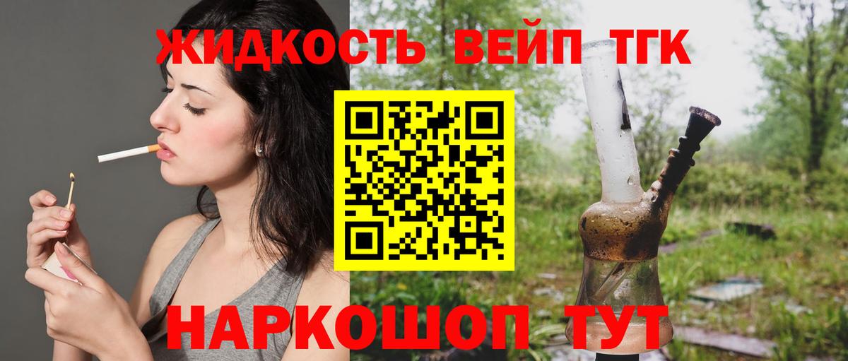 как найти закладки  ТГК концентрат  Дистиллят ТГК Wax  Вход с VPN  Соликамск 