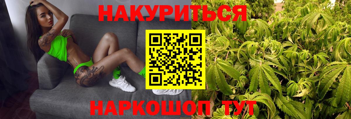 Бошки Шишки сатива  Вход с VPN  Бошки марихуана Ganja  Соликамск 